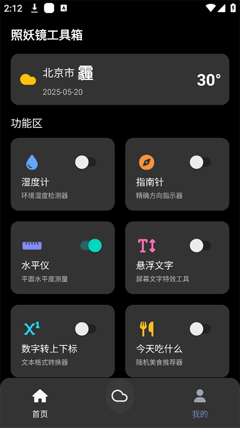 截图1