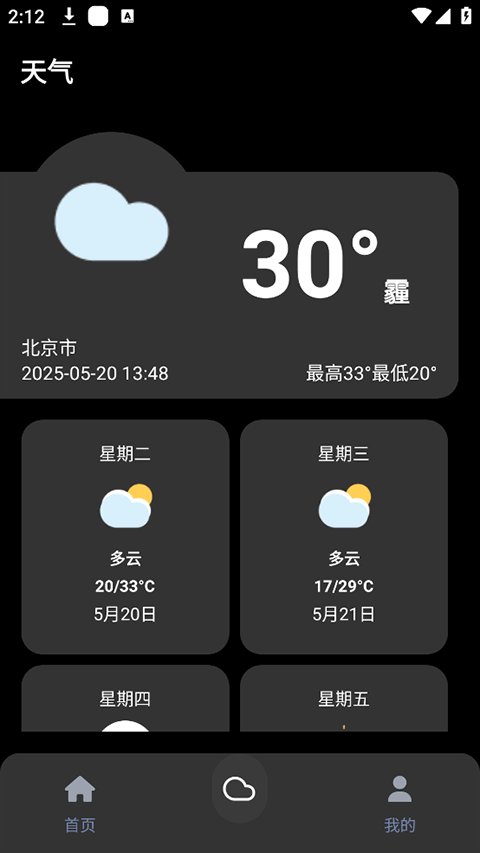 截图2