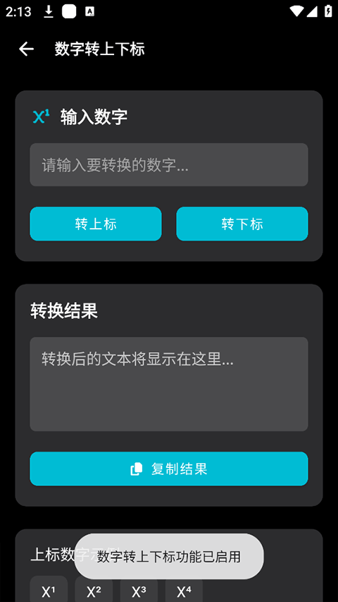 截图4